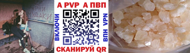 Купить закладки  Туймазы  A PVP VHQ 