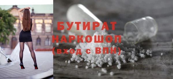 мяу мяу кристалл Балахна