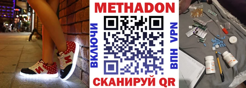 МЕТАДОН белоснежный  Купить  Туймазы 